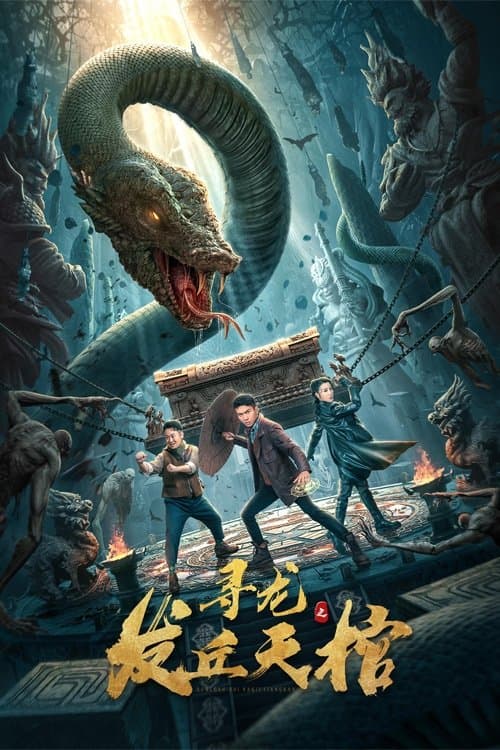 Watch Dragon Quest: Faqiu Heavenly Coffin - Luganda Translated Movie by Vj Ice P