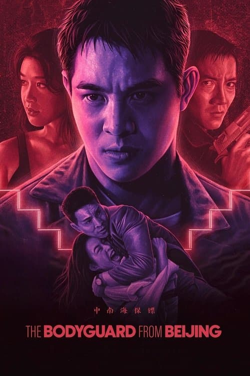 Watch The Bodyguard from Beijing - Luganda Translated Movie by Vj Jingo