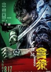 Watch Paradox SPL 3 - Luganda Translated Movie by Vj Junior